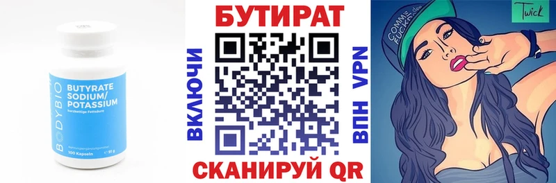 hydra ТОР  Ессентукская  Бутират бутандиол 