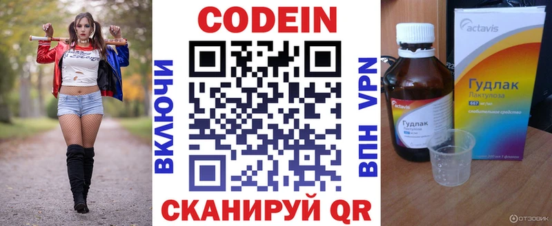 omg ONION Ессентукская Кодеиновый сироп Lean напиток Lean (лин)
