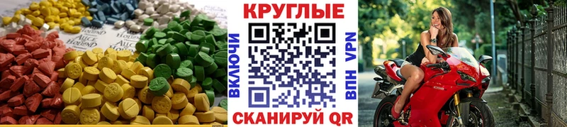 мега зеркало  Ессентукская  Ecstasy 280мг 