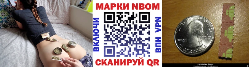 ссылка на мегу сайт Ессентукская Марки 25I-NBOMe 1,8мг